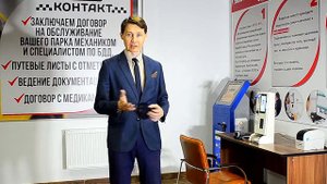 Дамир Шаранов. Обучающий ролик. Прохождения медосмотра водителями такси