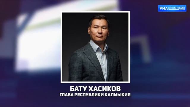 Поздравление Главы Калмыкии с 25-летием хурула смотреть онлайн