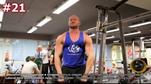 42 Shoulder Exercises Комплекс упражнений для дельт. Все упражнения с гантелями.  Жимы махи и тяги