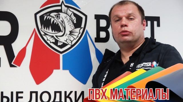 5 лет гарантии на лодки ПВХ "Хантер" - правда или вымысел? Развенчиваем мифы смотреть онлайн