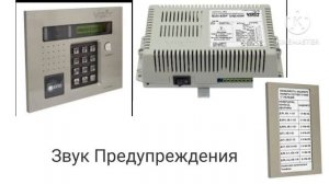 Звуки Визит БВД-432, БВД-432NP и БУД-420P или БУД-302М. BVD-432, BVD-432NP AND BUD-420P, BUD-302M