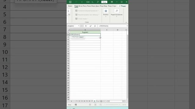 Лайфхак с прописными буквами для отдела кадров смотреть онлайн