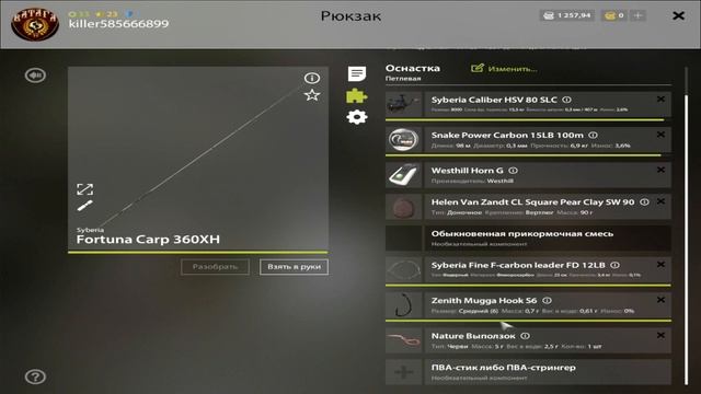 РР 4 Гайд для новичков ловля трофея на выползка Локация Старый Острог