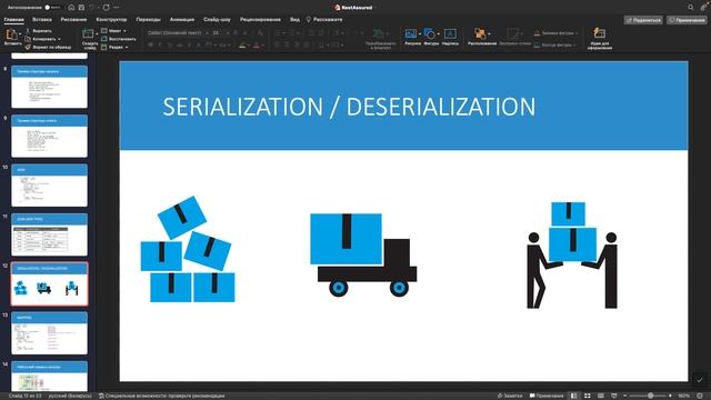 AQA-14 Лекция 24.03.2022(API) смотреть онлайн