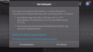Как убрать водяной знак в видео редакторе Power Director!