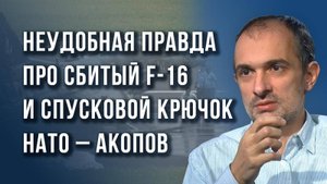 Рискнут ли совместно? Об ударах ВСУ по России и нашем ответе после настоящей «красной линии»– Акопов