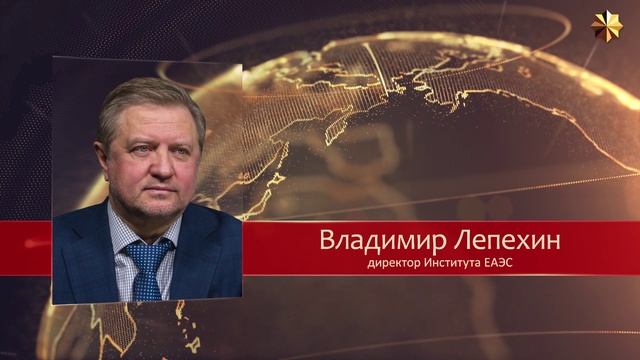 Россия и Китай. Варианты развития событий. Владимир Лепехин