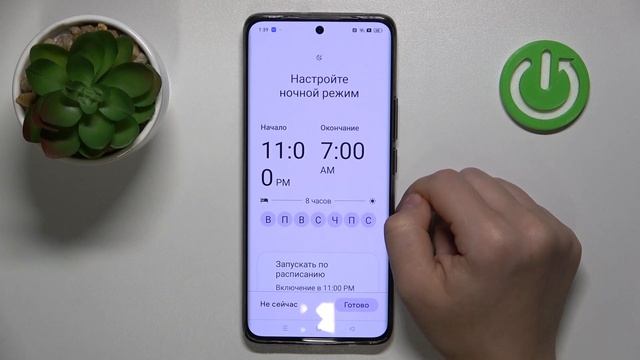 Как включить ночной режим на Realme 11 Pro Plus - Как настроить ночной режим на Realme 11 Pro Plus