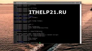 Linux создание, удаление, работа с файлами и директориями  | Centos.