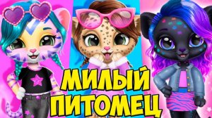 Мой милый малыш❤️Яйцо сюрприз Ухаживаю за питомцем Amy Care