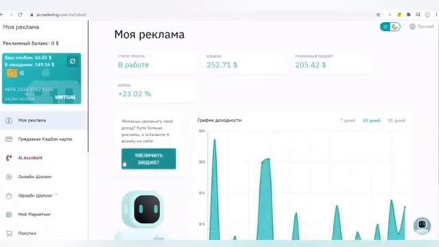 Ai Marketing откуда деньги смотреть онлайн