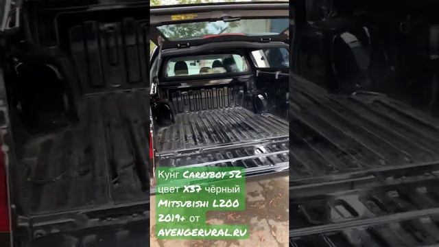 Кунг Carryboy S2 чёрный металлик X37 на Mitsubishi L200 2019-2020-2021-2022 наш установочный центр