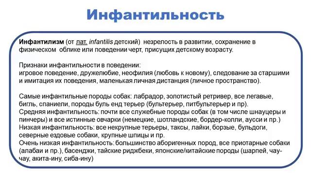 Про доминирование