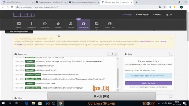 Идеальный Стрим Настройка Twitch и OBS (DonationAlerts,Wizebot,Moobot,Nightbot) смотреть онлайн