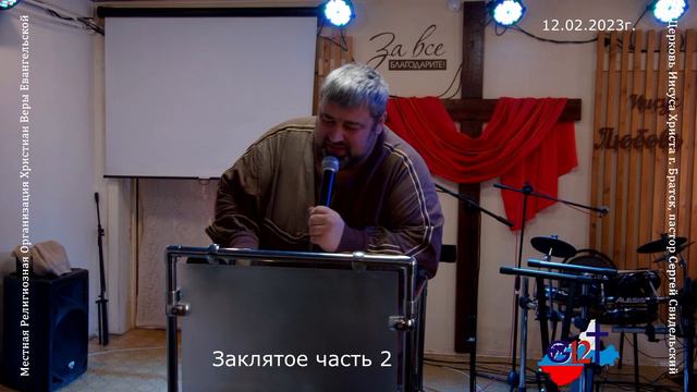 12.02.2023г. Заклятое часть 2 смотреть онлайн