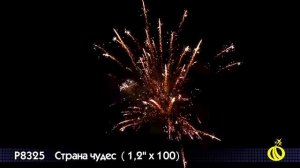 Р8325 Страна чудес 1,2 х 100