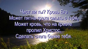 Ты познал ли силу крови,  общее пение    01.06.2024