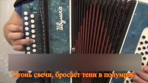 Стоп стоп музыка // Разбор на гармони