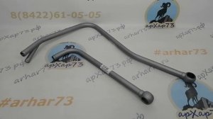 ??НОВИНКА УАЗ! ?? Трубки отопителя подводящая и отводящая для дв. ЗМЗ-409.51 на УАЗ Патриот с АКПП.