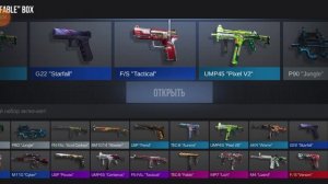 открыли ящик в standoff 2