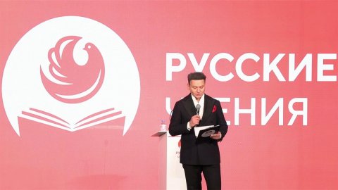 В Москве стартовал грандиозный проект "Русские чтения"