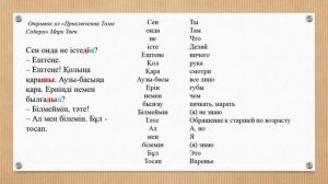 5 урок казахского языка для начинающих || Составляем предложения на казахском языке