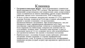 ИЕРСИНИОЗЫ,ПСЕВДОТУБЕРКУЛЁЗ ,КИШЕЧНЫЙ ИЕРСИНИОЗ
