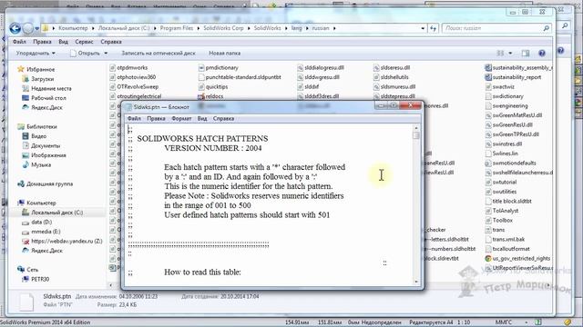 Штриховка дерева в программе SolidWorks смотреть онлайн