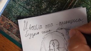 3 часть урока