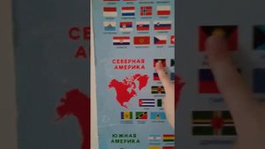 изучаем флаги и страны для детей