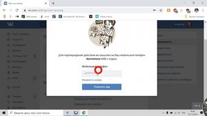 Безопасность вашего аккаунта "ВКонтакте" или Как защитить свою страницу от взлома