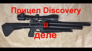 Пневматика ИЖ 60 РСР стрельба прицел Discovery