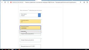 проверка патент