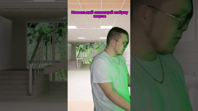 Так вот зачем они учат азбуку Морзе смотреть онлайн