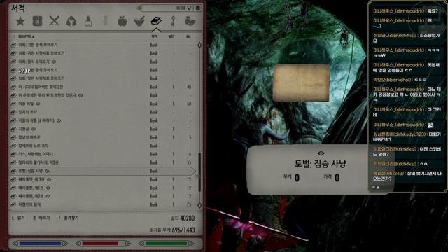 빚이 있으면 회사 자금을 횡령하면 된다.(바카이림 풀영상) смотреть онлайн