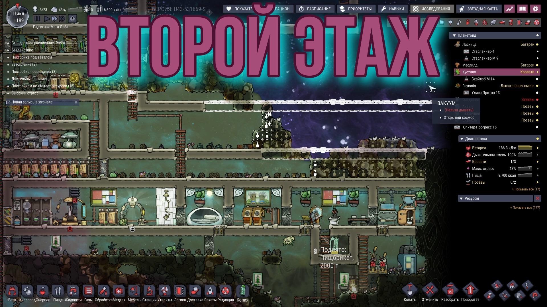 Oxygen not included как включить русский в стиме фото 76