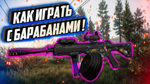 КАК СТРЕЛЯТЬ БЕЗ ПЕРЕГРЕВА В STALCRAFT X