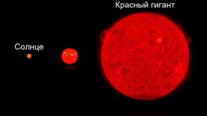 Самая большая звезда / На сколько огромна эта звезда? / Космос