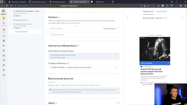 Как настроить рекламу на конкурентов в РСЯ Яндекс Директ. Отнимай трафик через РСЯ и не стесняйся