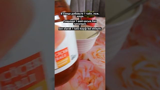 маска БОТОКС ДЛЯ ЛИЦА | ЛИФТИНГ БЕТКЕ БОТОКС МАСКА | Үйде бетті көтеру ...