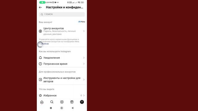 Как Синхронизировать Контакты С Instagram | Как Найти И Синхронизировать Контакты В Instagram