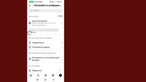 Как Синхронизировать Контакты С Instagram | Как Найти И Синхронизировать Контакты В Instagram
