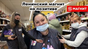 Адекватные сотрудники магнита в Ленинском. Детское питание в плесени