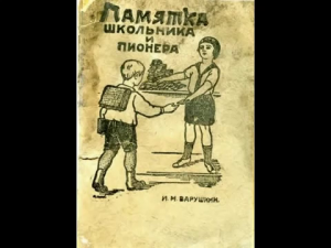 Утренние советы из памятки школьникам СССР, о чувстве меры и здравого смысла