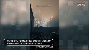 1 августа — хроника главных событий этого дня. 

☠️ Подписывайтесь на Военную хронику