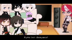 (Не) Реакция персонажей ДэмОн | 0,5/? «Знакомство»