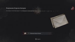 Как получить третий Триединый ключ | Где найти третье святилище Триединства | LIES OF P