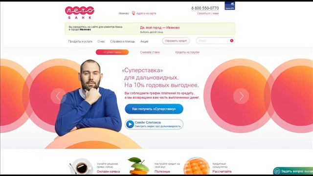 Лето Банк смотреть онлайн