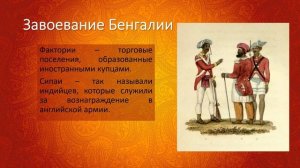 7 класс. Всемирная история. Индия в XVI-XVIII вв.
