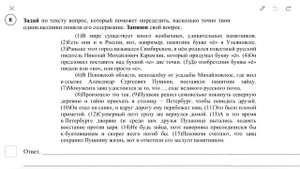 Подготовка к ВПР Русский Язык 4 класс, задание 8 | Правильно задаем вопрос по тексту